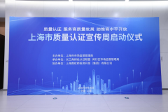 荣耀时辰！金友集团荣获“上海品牌”牌