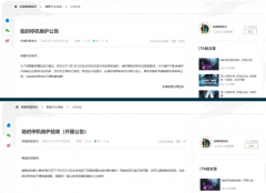 从《豪杰联盟》全球停服事务看SSL证书从动化运